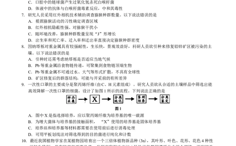 广西柳州市2025届高三第二次模拟考试生物学试题（含答案）_2025年1月_250111广西柳州市2025届高三第二次模拟考试
