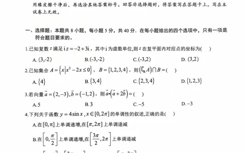 南宁2026届高三10月摸底考数学试卷_2025年10月_12026年试卷教辅资源等多个文件_251026广西省南宁市2026届高中毕业班10月摸底测试（全科）