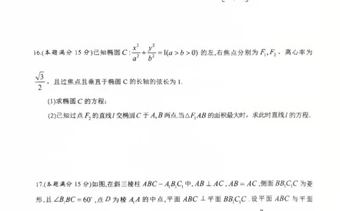 南宁2026届高三10月摸底考数学试卷_2025年10月_12026年试卷教辅资源等多个文件_251026广西省南宁市2026届高中毕业班10月摸底测试（全科）