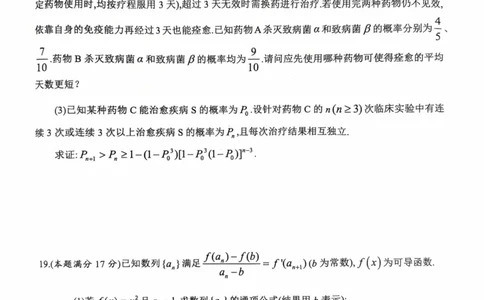 南宁2026届高三10月摸底考数学试卷_2025年10月_12026年试卷教辅资源等多个文件_251026广西省南宁市2026届高中毕业班10月摸底测试（全科）