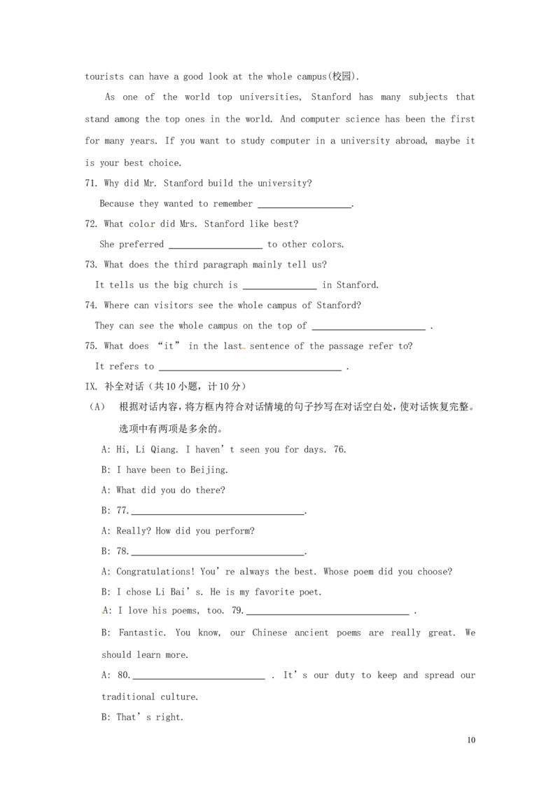 陕西省2016年中考英语真题试题（含答案）_中考真题_3.英语中考真题2015-2024年_2016年全国中考YINGYU99份