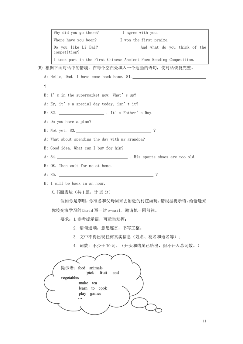 陕西省2016年中考英语真题试题（含答案）_中考真题_3.英语中考真题2015-2024年_2016年全国中考YINGYU99份