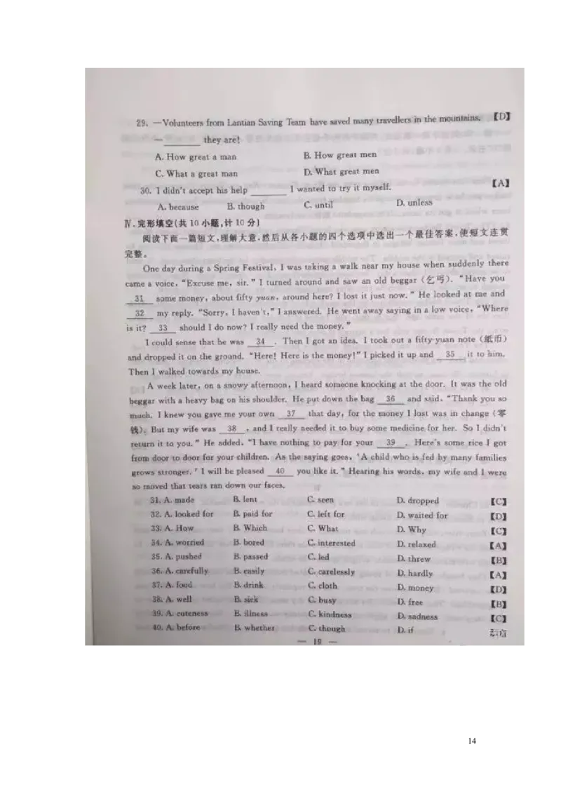 陕西省2016年中考英语真题试题（含答案）_中考真题_3.英语中考真题2015-2024年_2016年全国中考YINGYU99份