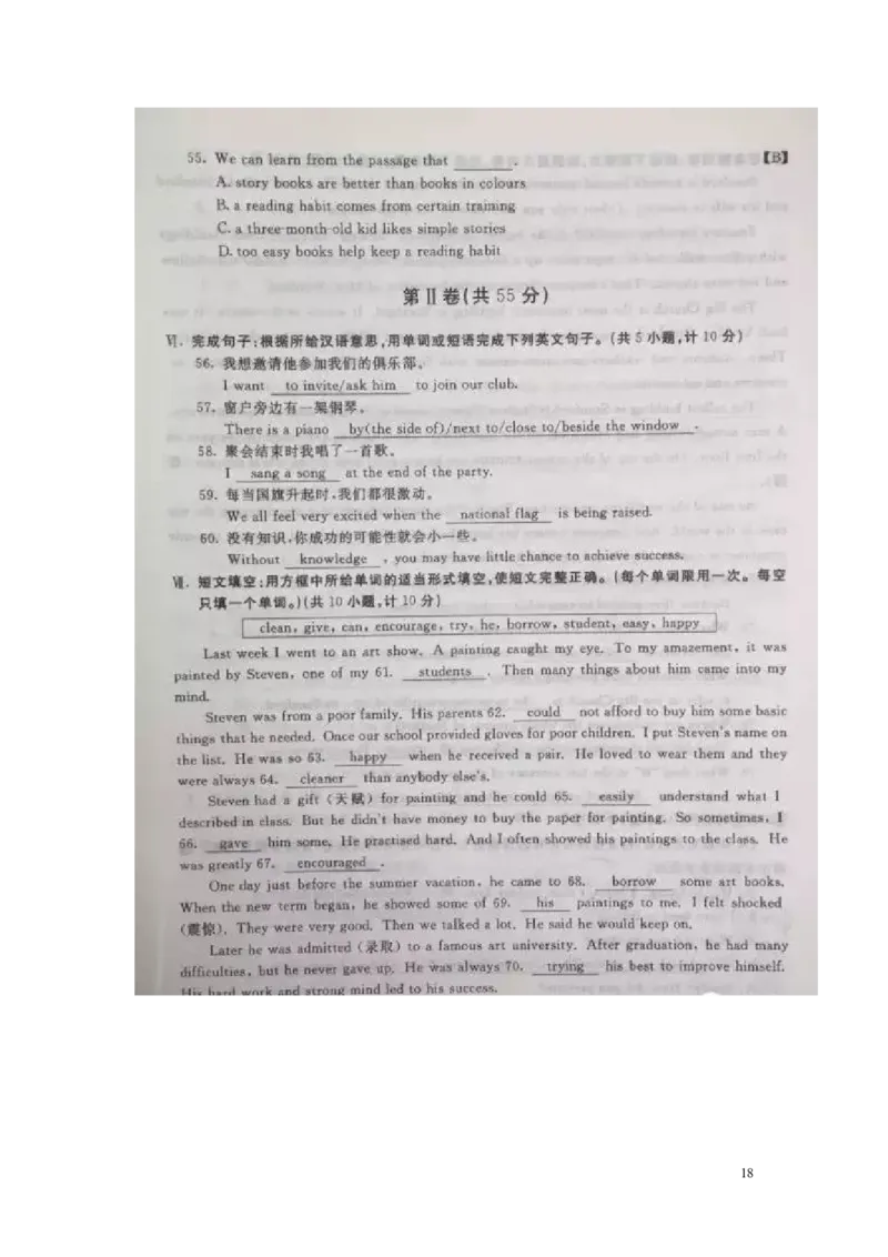 陕西省2016年中考英语真题试题（含答案）_中考真题_3.英语中考真题2015-2024年_2016年全国中考YINGYU99份