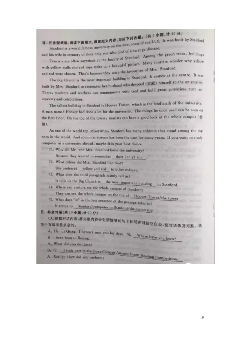 陕西省2016年中考英语真题试题（含答案）_中考真题_3.英语中考真题2015-2024年_2016年全国中考YINGYU99份