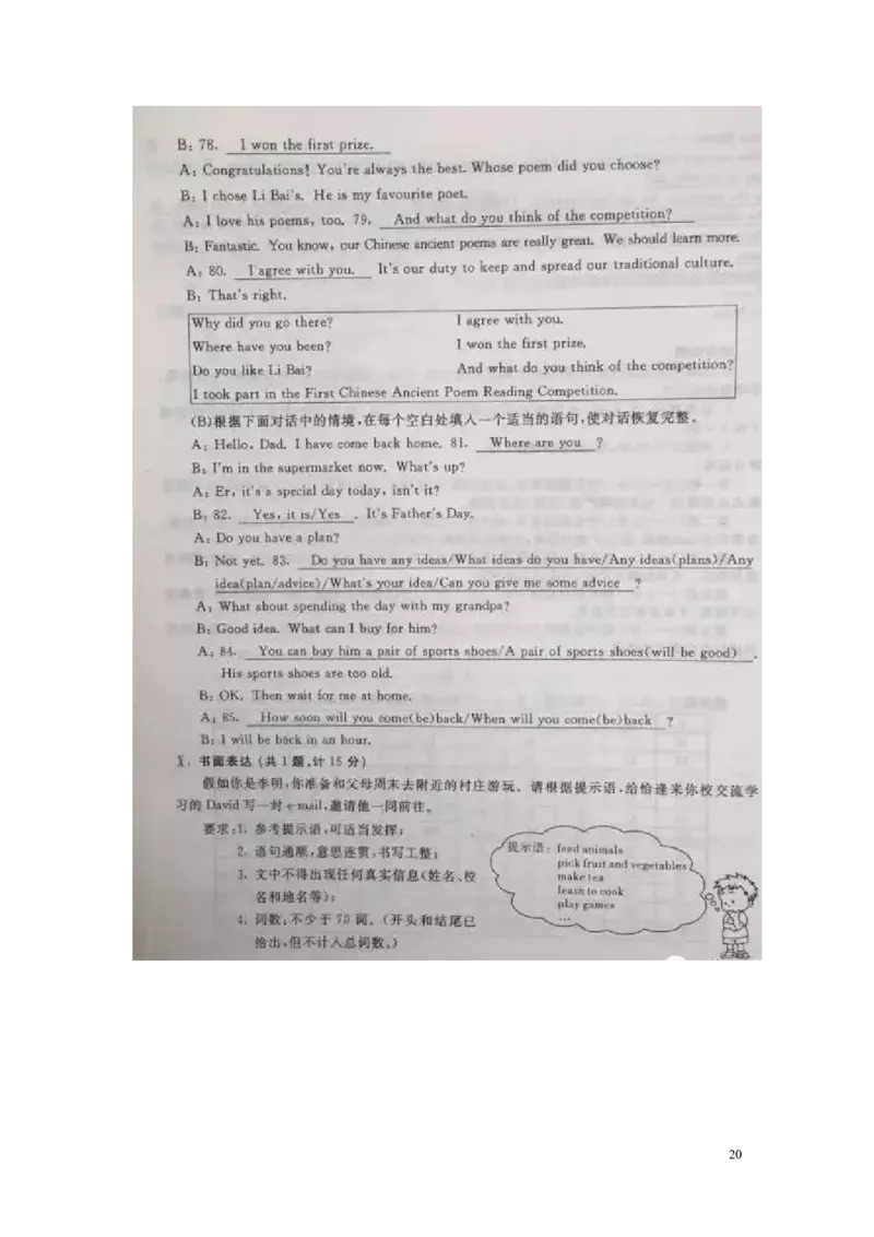 陕西省2016年中考英语真题试题（含答案）_中考真题_3.英语中考真题2015-2024年_2016年全国中考YINGYU99份