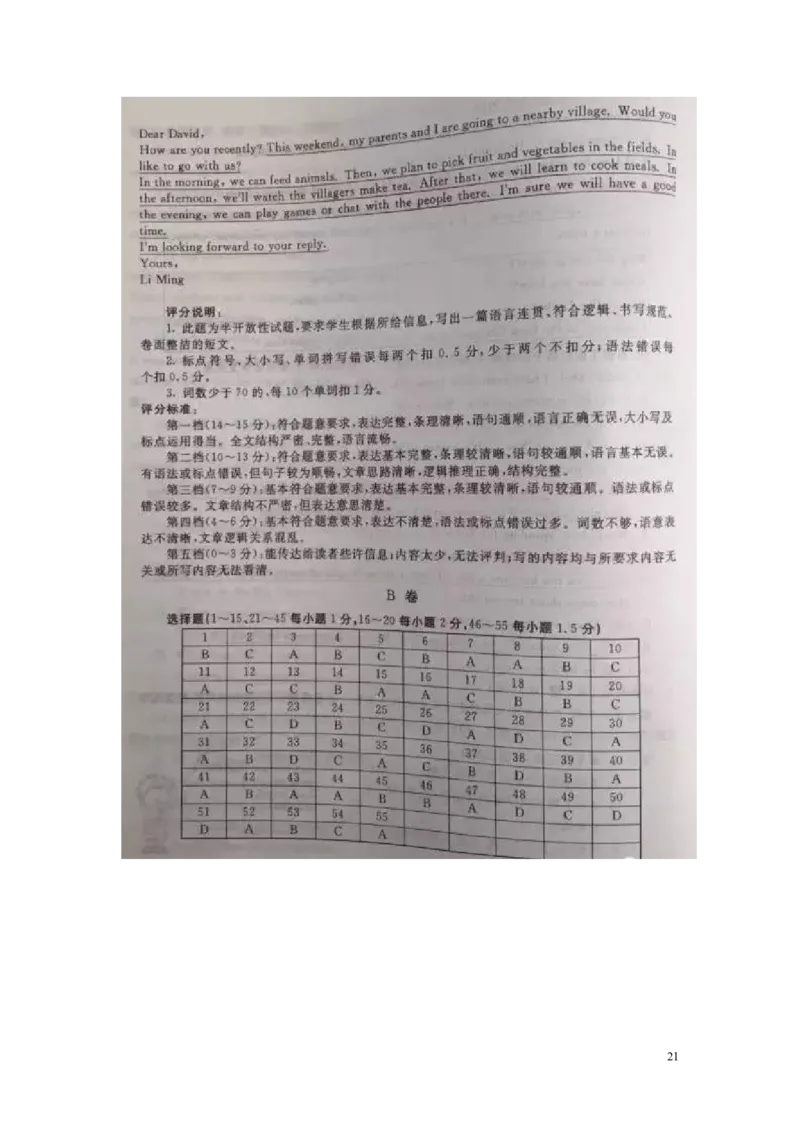 陕西省2016年中考英语真题试题（含答案）_中考真题_3.英语中考真题2015-2024年_2016年全国中考YINGYU99份