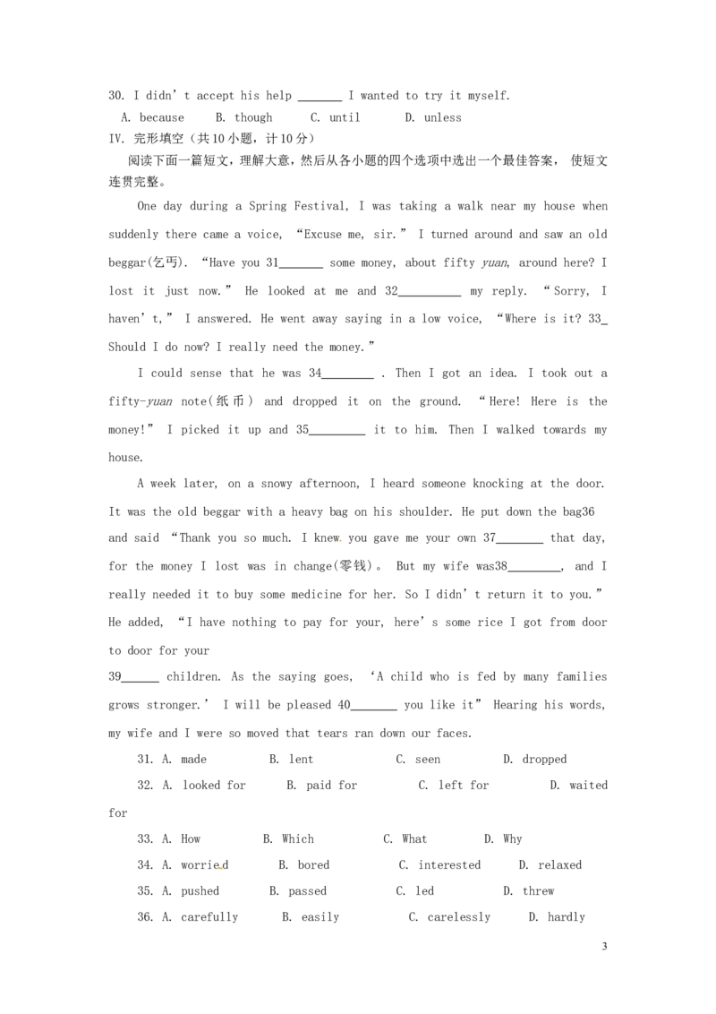 陕西省2016年中考英语真题试题（含答案）_中考真题_3.英语中考真题2015-2024年_2016年全国中考YINGYU99份