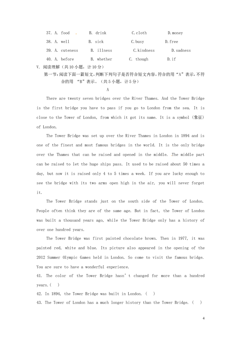 陕西省2016年中考英语真题试题（含答案）_中考真题_3.英语中考真题2015-2024年_2016年全国中考YINGYU99份