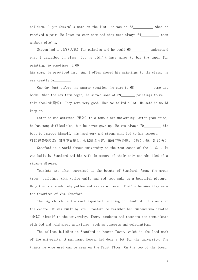 陕西省2016年中考英语真题试题（含答案）_中考真题_3.英语中考真题2015-2024年_2016年全国中考YINGYU99份