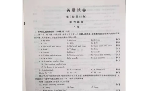 陕西省2016年中考英语真题试题（含答案）_中考真题_3.英语中考真题2015-2024年_2016年全国中考YINGYU99份