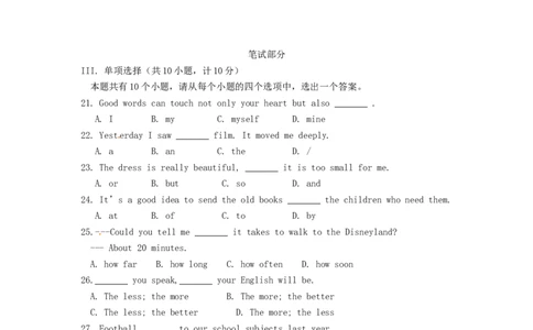 陕西省2016年中考英语真题试题（含答案）_中考真题_3.英语中考真题2015-2024年_2016年全国中考YINGYU99份