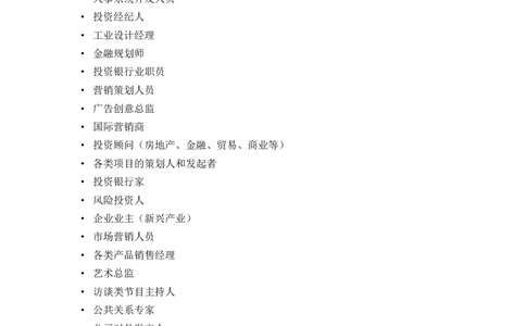 (推荐-Word版)大学生职业生涯规划范文_E6-职业规划_27汽车类专业