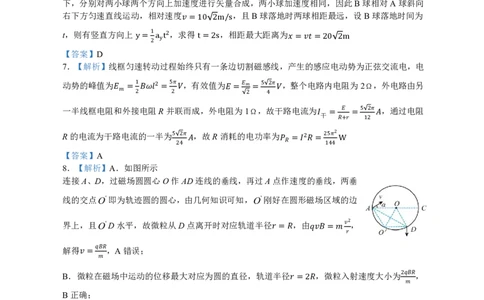 湖北省黄冈中学2025届高三第三次模拟考试物理答案_2025年5月_250527湖北省黄冈中学2025届高三第三次模拟考试（全科）
