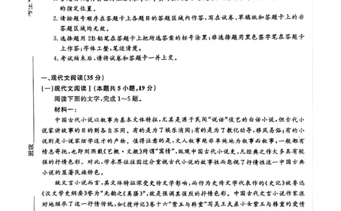 河南省金科新未来2025届高三下学期5月联考语文试题(图片版，无答案)_2025年5月_250520河南省金科新未来2025届高三下学期5月联考_河南省2024-2025学年高三下学期金科新未来5月联考语文