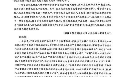 河南省金科新未来2025届高三下学期5月联考语文试题(图片版，无答案)_2025年5月_250520河南省金科新未来2025届高三下学期5月联考_河南省2024-2025学年高三下学期金科新未来5月联考语文