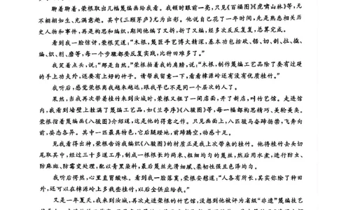 河南省金科新未来2025届高三下学期5月联考语文试题(图片版，无答案)_2025年5月_250520河南省金科新未来2025届高三下学期5月联考_河南省2024-2025学年高三下学期金科新未来5月联考语文