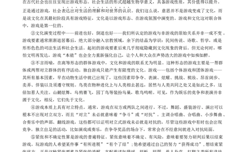 浙江省杭州市2025届高三下学期教学质量检测（三模）语文试卷（含答案）_2025年4月_2504072024学年第二学期杭州市高三年级教学质量检测（杭州二模）