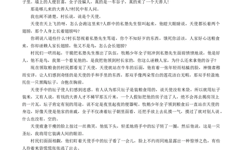 浙江省杭州市2025届高三下学期教学质量检测（三模）语文试卷（含答案）_2025年4月_2504072024学年第二学期杭州市高三年级教学质量检测（杭州二模）