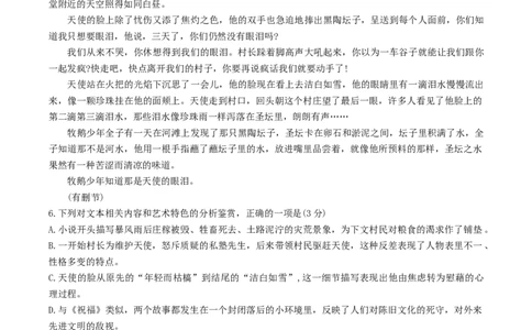 浙江省杭州市2025届高三下学期教学质量检测（三模）语文试卷（含答案）_2025年4月_2504072024学年第二学期杭州市高三年级教学质量检测（杭州二模）