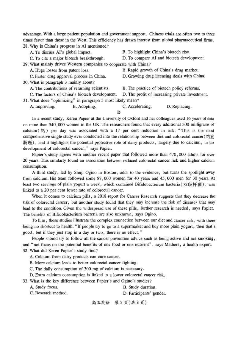 江西省上进联考2025届高三年级5月联合测评英语_2025年5月_250511江西省稳派上进联考2025届高三年级5月联合测评（全科）