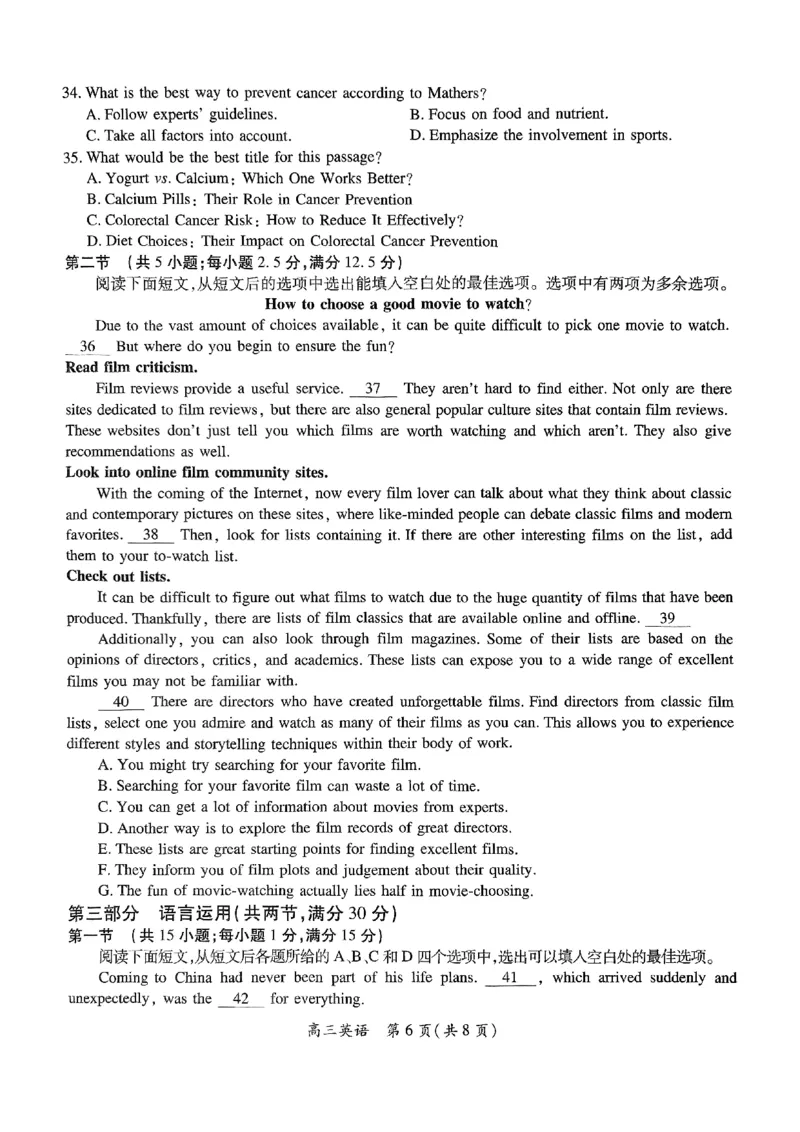 江西省上进联考2025届高三年级5月联合测评英语_2025年5月_250511江西省稳派上进联考2025届高三年级5月联合测评（全科）