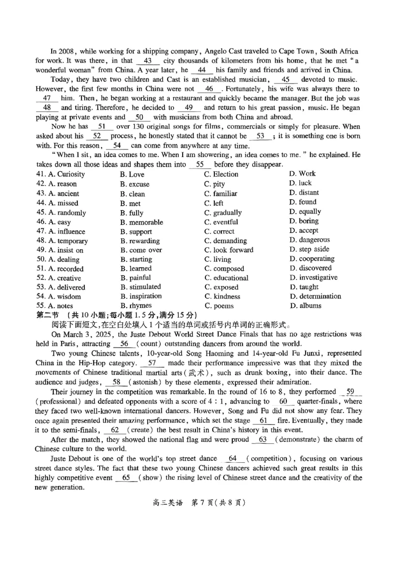江西省上进联考2025届高三年级5月联合测评英语_2025年5月_250511江西省稳派上进联考2025届高三年级5月联合测评（全科）