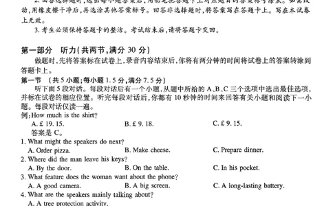 江西省上进联考2025届高三年级5月联合测评英语_2025年5月_250511江西省稳派上进联考2025届高三年级5月联合测评（全科）