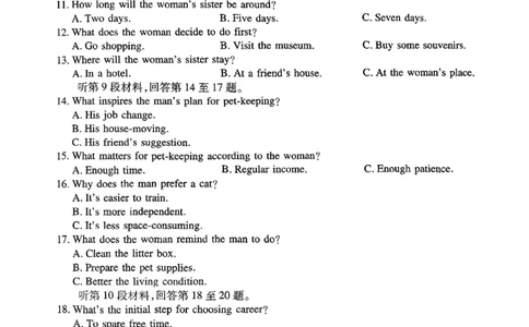 江西省上进联考2025届高三年级5月联合测评英语_2025年5月_250511江西省稳派上进联考2025届高三年级5月联合测评（全科）