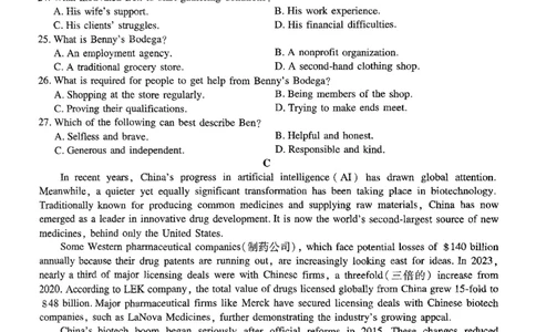 江西省上进联考2025届高三年级5月联合测评英语_2025年5月_250511江西省稳派上进联考2025届高三年级5月联合测评（全科）
