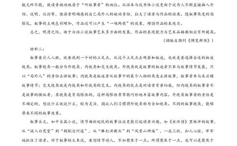 精品解析：安徽省合肥市七中2025-2026学年高三上学期第一次质量检测语文试题（原卷版）_2025年9月_250924安徽省合肥市第七中学2025-2026学年高三上学期第一次质量检测（全科）