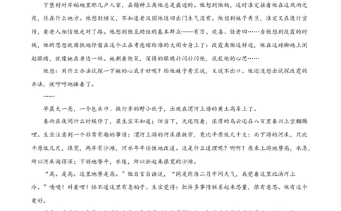精品解析：安徽省合肥市七中2025-2026学年高三上学期第一次质量检测语文试题（原卷版）_2025年9月_250924安徽省合肥市第七中学2025-2026学年高三上学期第一次质量检测（全科）