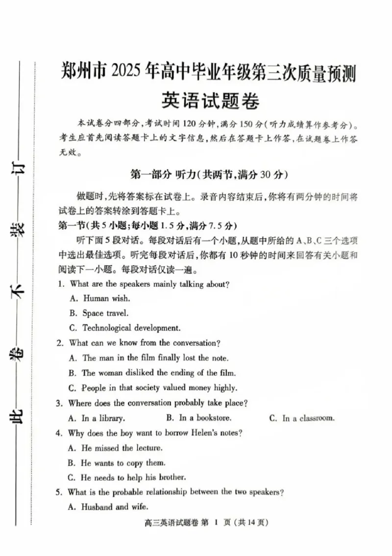 河南省郑州市2024-2025学年高三下学期第三次质量预测英语+答案_2025年5月_250508河南省郑州市2024-2025学年高三下学期第三次质量预测