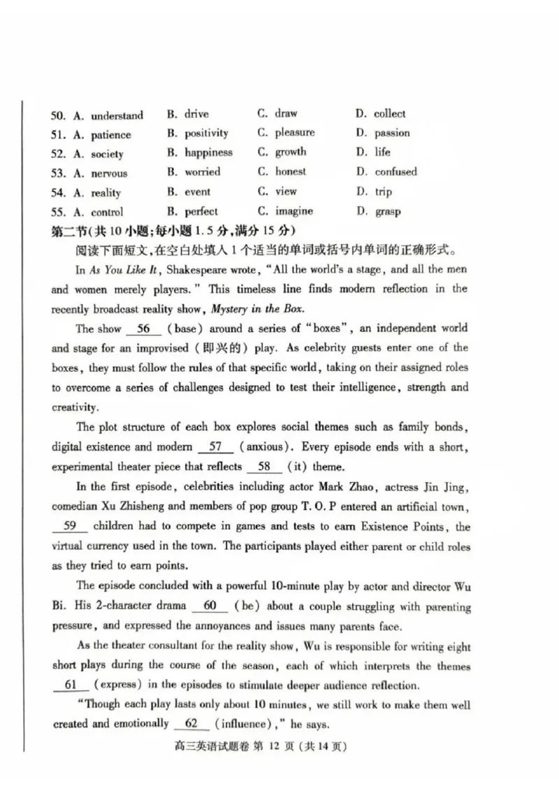 河南省郑州市2024-2025学年高三下学期第三次质量预测英语+答案_2025年5月_250508河南省郑州市2024-2025学年高三下学期第三次质量预测
