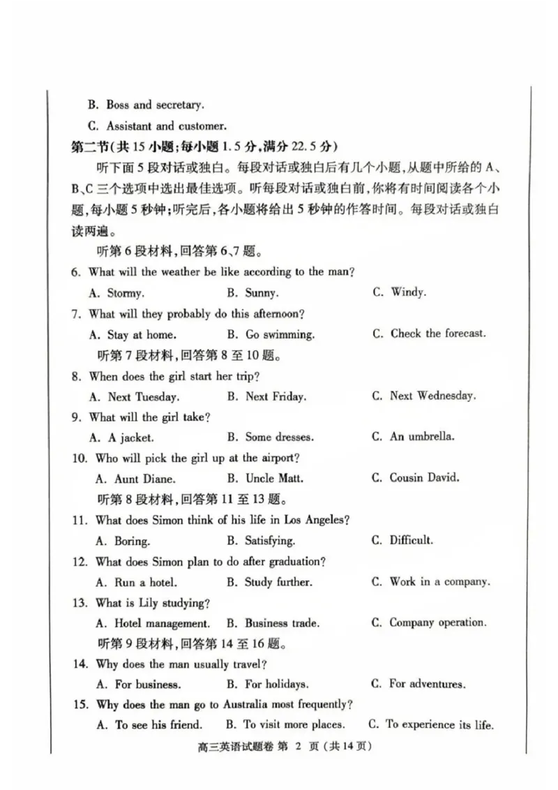 河南省郑州市2024-2025学年高三下学期第三次质量预测英语+答案_2025年5月_250508河南省郑州市2024-2025学年高三下学期第三次质量预测