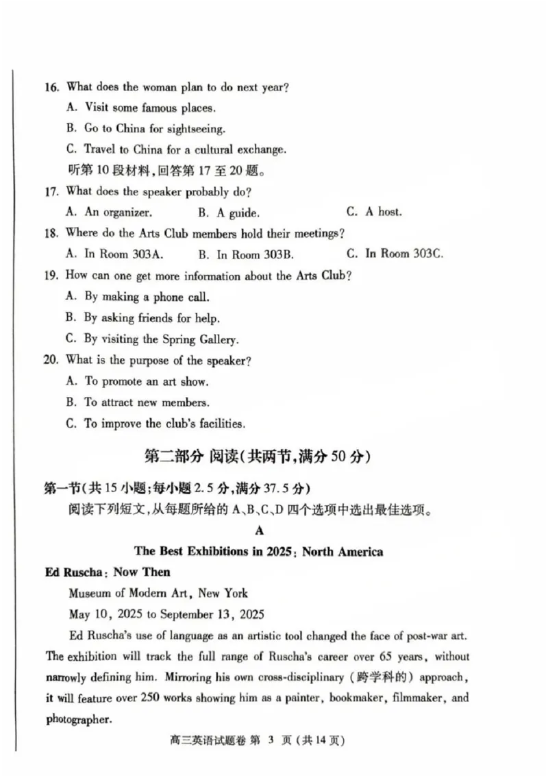 河南省郑州市2024-2025学年高三下学期第三次质量预测英语+答案_2025年5月_250508河南省郑州市2024-2025学年高三下学期第三次质量预测