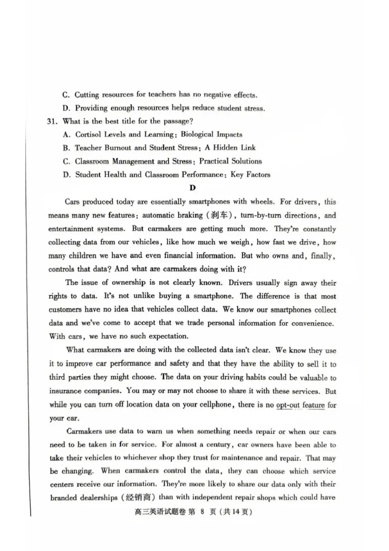 河南省郑州市2024-2025学年高三下学期第三次质量预测英语+答案_2025年5月_250508河南省郑州市2024-2025学年高三下学期第三次质量预测