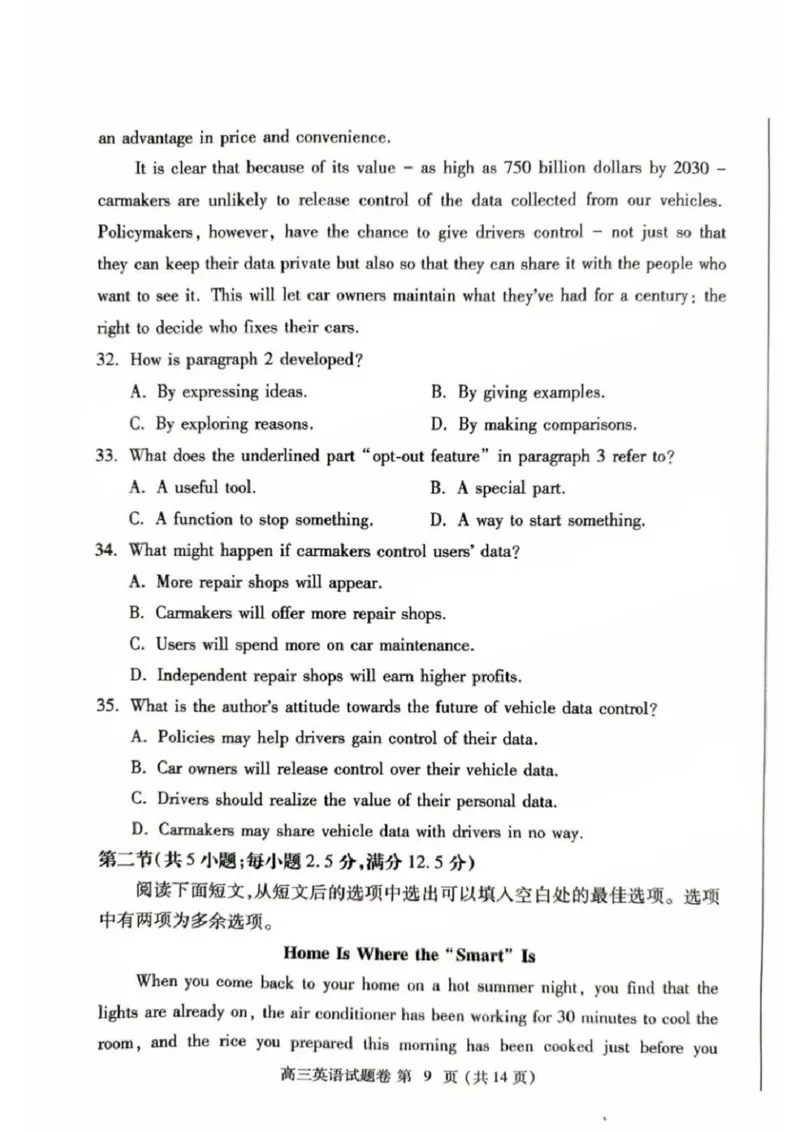 河南省郑州市2024-2025学年高三下学期第三次质量预测英语+答案_2025年5月_250508河南省郑州市2024-2025学年高三下学期第三次质量预测