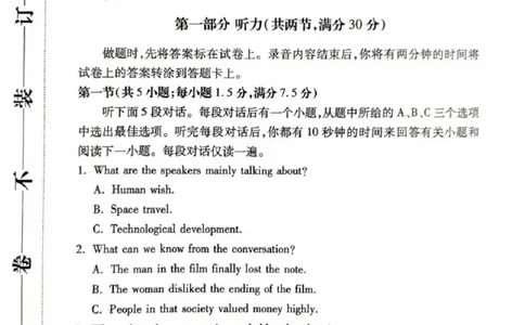 河南省郑州市2024-2025学年高三下学期第三次质量预测英语+答案_2025年5月_250508河南省郑州市2024-2025学年高三下学期第三次质量预测