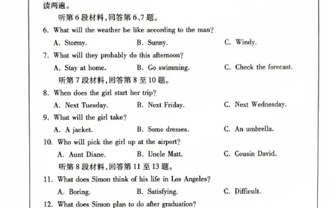 河南省郑州市2024-2025学年高三下学期第三次质量预测英语+答案_2025年5月_250508河南省郑州市2024-2025学年高三下学期第三次质量预测