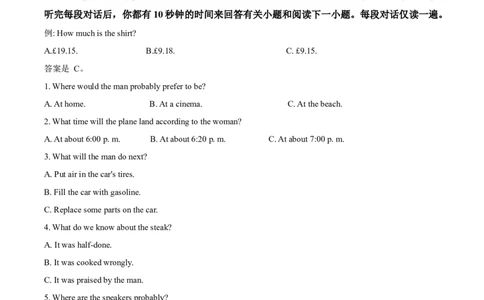 长沙市长郡中学2025届高三下学期4月月考（八）英语试卷（含音频）_2025年4月_250416湖南省长沙市长郡中学2024-2025学年高三下学期月考（八）（全科）