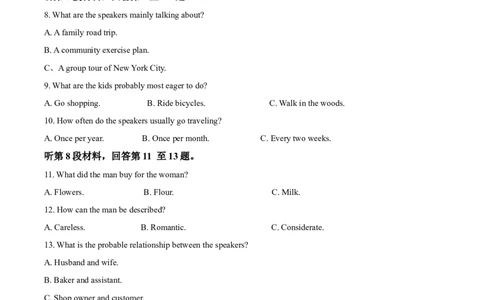 长沙市长郡中学2025届高三下学期4月月考（八）英语试卷（含音频）_2025年4月_250416湖南省长沙市长郡中学2024-2025学年高三下学期月考（八）（全科）