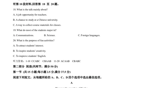 长沙市长郡中学2025届高三下学期4月月考（八）英语试卷（含音频）_2025年4月_250416湖南省长沙市长郡中学2024-2025学年高三下学期月考（八）（全科）
