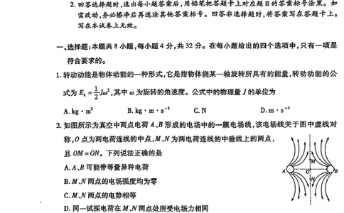 安徽省滁州市2024-2025学年高三下学期第一次教学质量检测物理试卷（含答案）_2025年2月_250228安徽省滁州市2025届高三下学期第一次教学质量监测