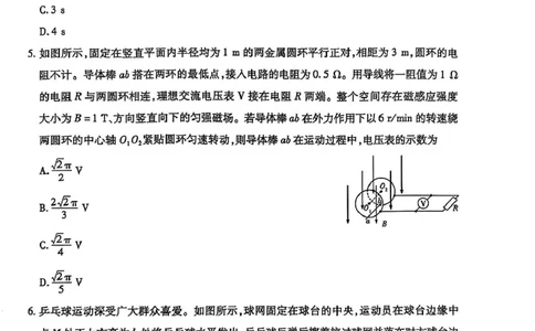 安徽省滁州市2024-2025学年高三下学期第一次教学质量检测物理试卷（含答案）_2025年2月_250228安徽省滁州市2025届高三下学期第一次教学质量监测