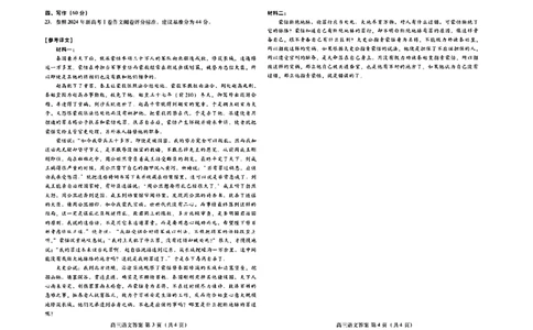 山东省潍坊市2025届高三下学期3月模拟考试语文答案_2025年3月_250323山东省潍坊市2025届高三下学期3月模拟考试（全科）_山东省潍坊市2025届高三下学期3月模拟考试语文