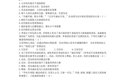 青海省2015年中考政治真题试题（含解析）_中考真题_7.政治中考真题2015-2024年_2015年全国中考政治113份