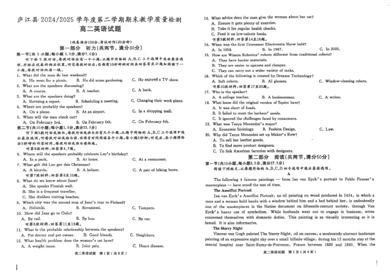 英语_2025年8月_250804安徽省合肥市庐江县2024-2025学年高二下学期期末（全科）_安徽省合肥市庐江县2024-2025学年高二下学期7月期末英语试题（含答案）