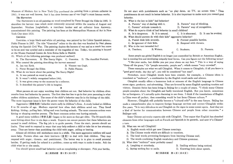 英语_2025年8月_250804安徽省合肥市庐江县2024-2025学年高二下学期期末（全科）_安徽省合肥市庐江县2024-2025学年高二下学期7月期末英语试题（含答案）
