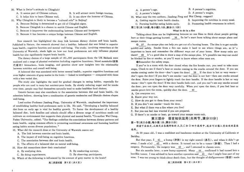 英语_2025年8月_250804安徽省合肥市庐江县2024-2025学年高二下学期期末（全科）_安徽省合肥市庐江县2024-2025学年高二下学期7月期末英语试题（含答案）